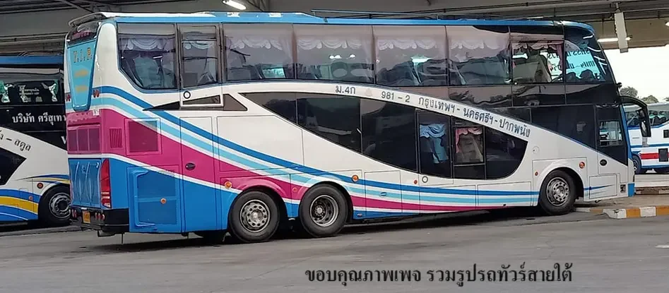 รถทัวร์นครศรีราชาทัวร์