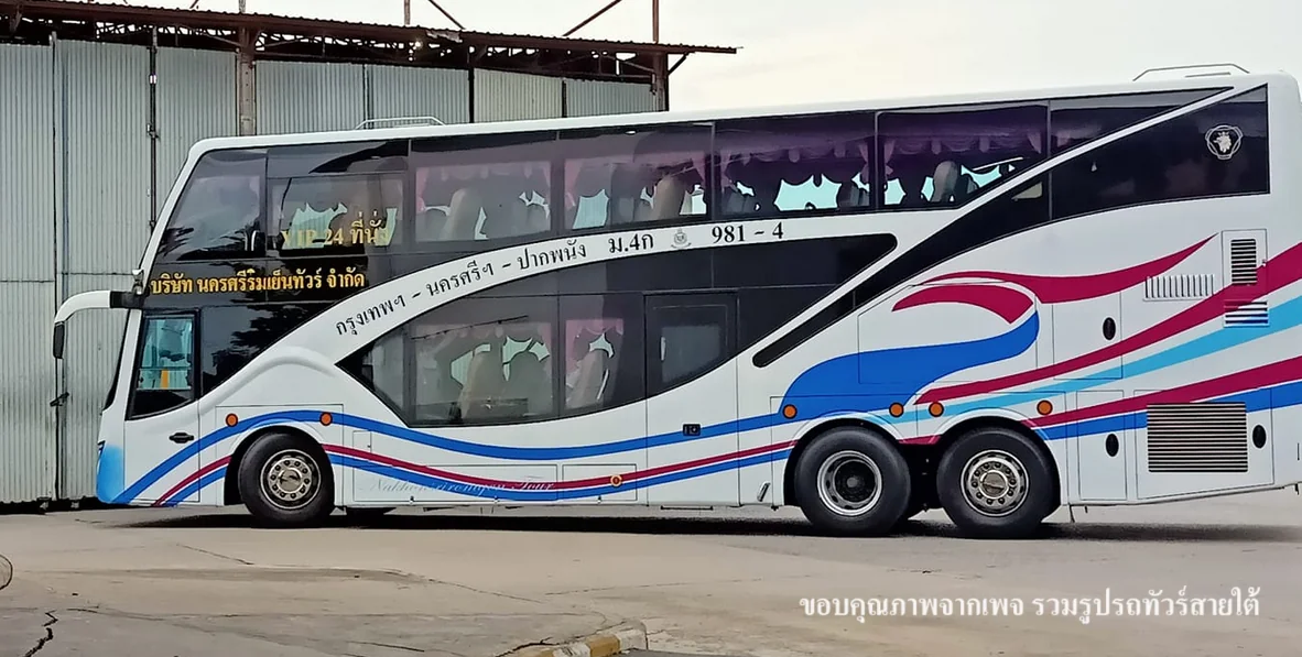 รถทัวร์นครศรีร่มเย็น