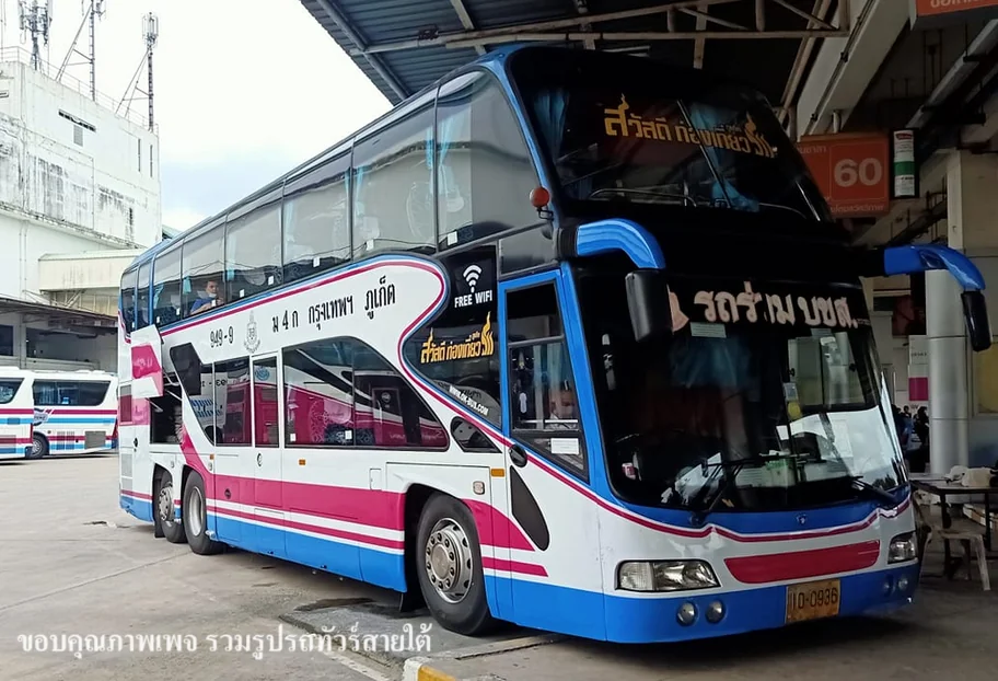 ภาพรถภูเก็ตท่องเที่ยว