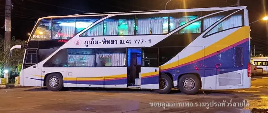 รถทัวร์สวัสดีทั่วไทย