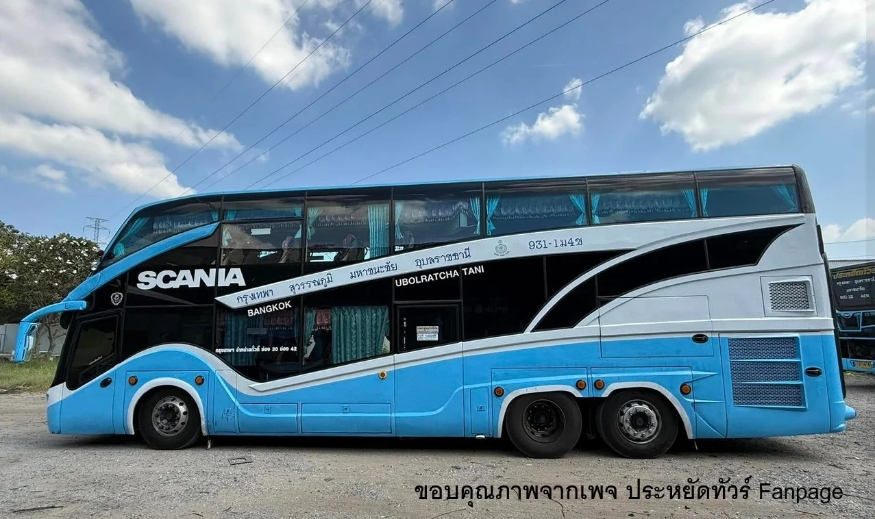 รถทัวร์หมอชิตเอ็กเพรส