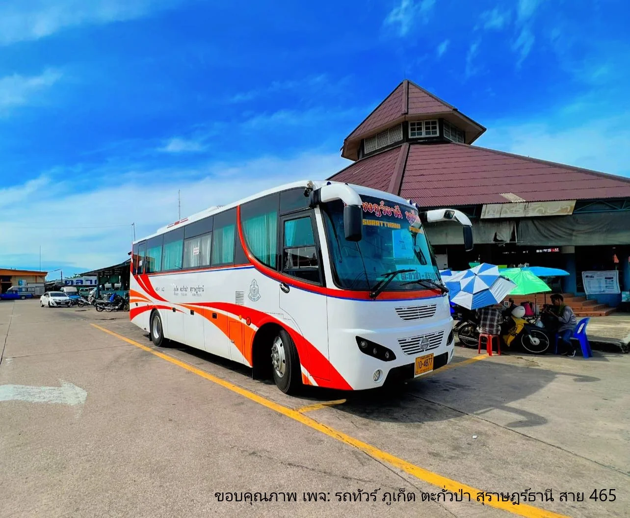 รถทัวร์ภูเก็ตบัส 465