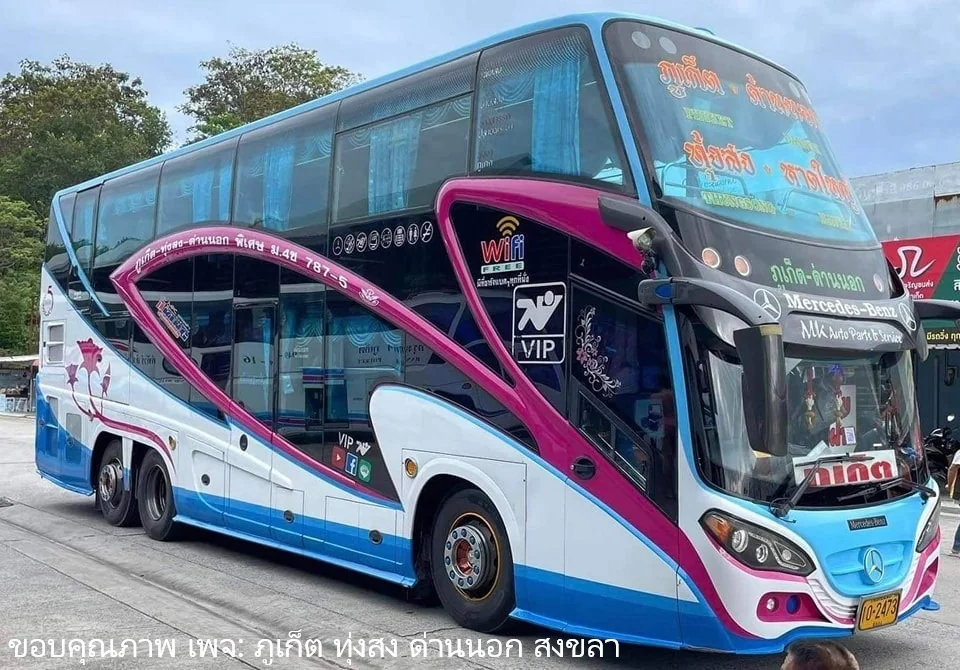 รถทัวร์เพชรทักษิณขนส่ง