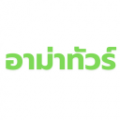 โลโก้เพชรมงคล