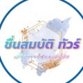 โลโก้ชื่นสมบัติทัวร์