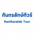 โลโก้กันทรลักษ์ทัวร์