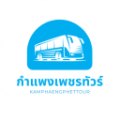 โลโก้กำแพงเพชร ทัวร์