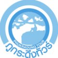 โลโก้ภูกระดึงทัวร์