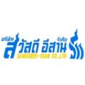 โลโก้สวัสดีอีสาน