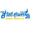 โลโก้สวัสดีสุรินทร์