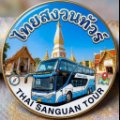 โลโก้ไทยสงวนทัวร์
