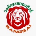 โลโก้วงศ์ทรายทองทัวร์