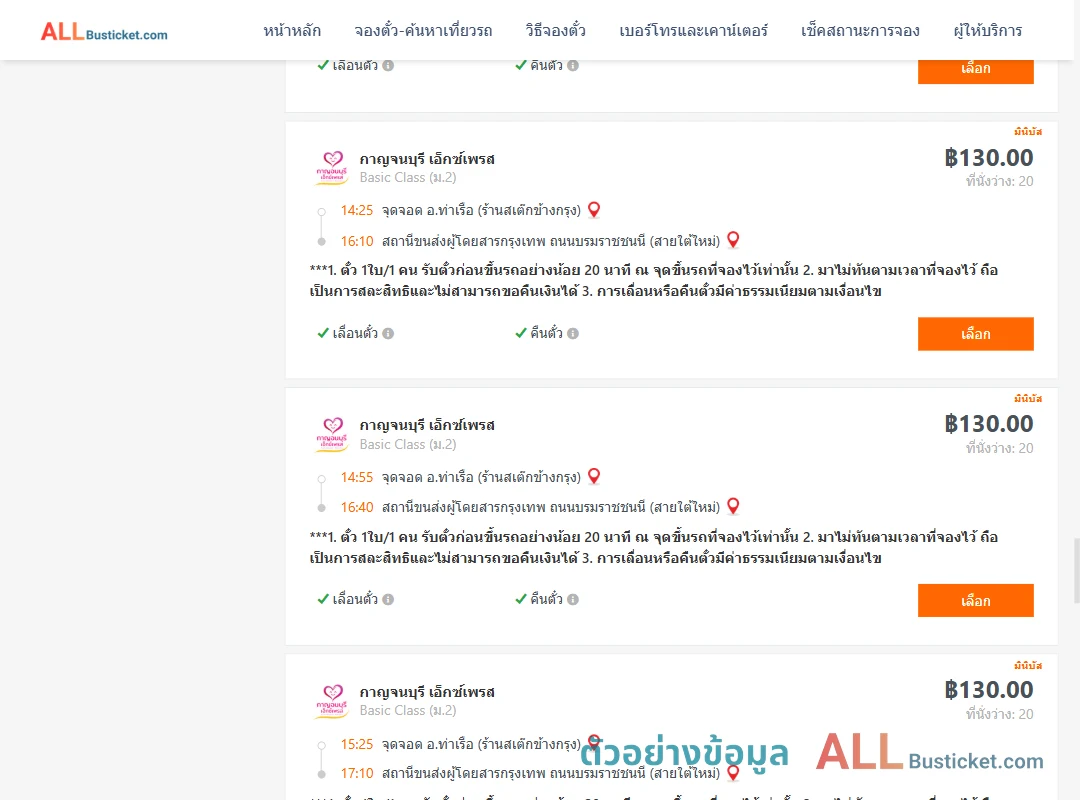 ตัวอย่างผลค้นหา ท่าเรือห้างทองจูกิมฮง-สายใต้ใหม่