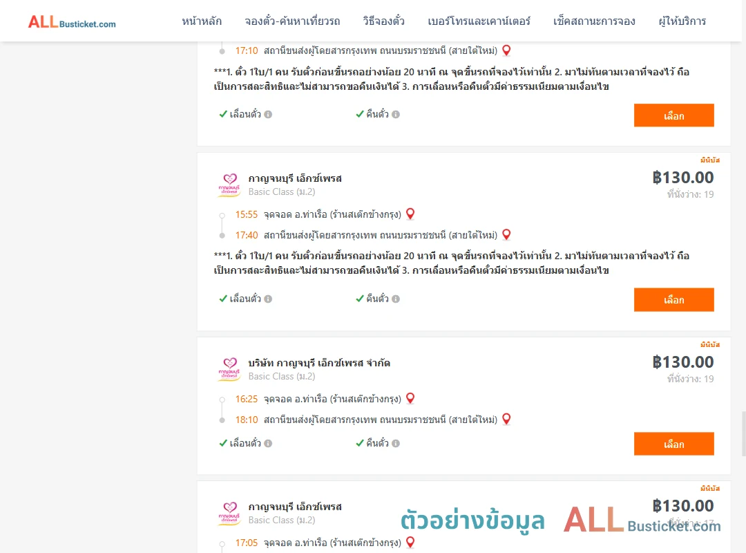 ตัวอย่างผลค้นหา ท่าเรือห้างทองจูกิมฮง-สายใต้ใหม่