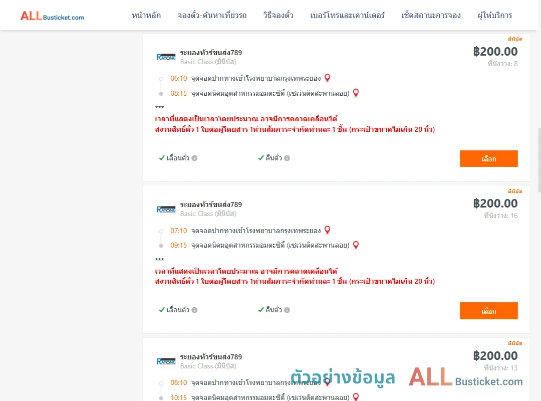 ตัวอย่างผลค้นหา ปากทางเข้ารพ.กรุงเทพระยอง-นิคมอุตสาหกรรมอมตะซิตี้