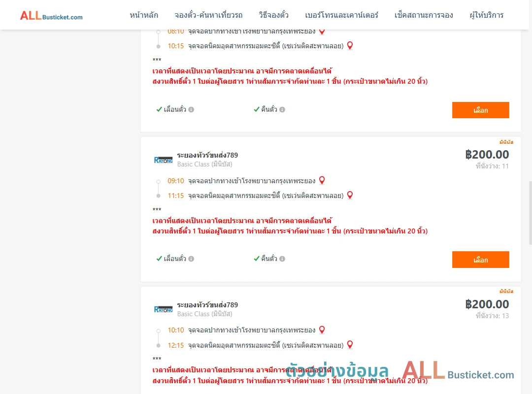 ตัวอย่างผลค้นหา ปากทางเข้ารพ.กรุงเทพระยอง-นิคมอุตสาหกรรมอมตะซิตี้