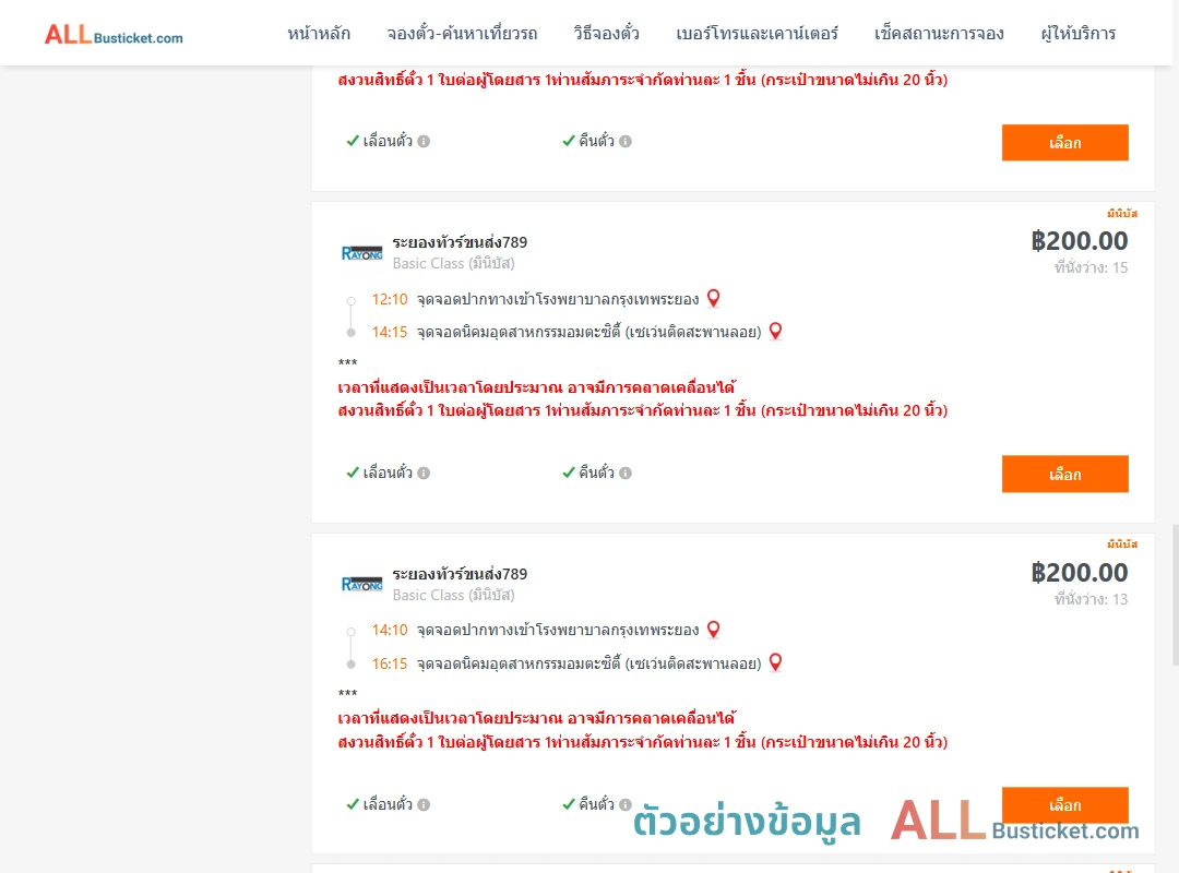 ตัวอย่างผลค้นหา ปากทางเข้ารพ.กรุงเทพระยอง-นิคมอุตสาหกรรมอมตะซิตี้