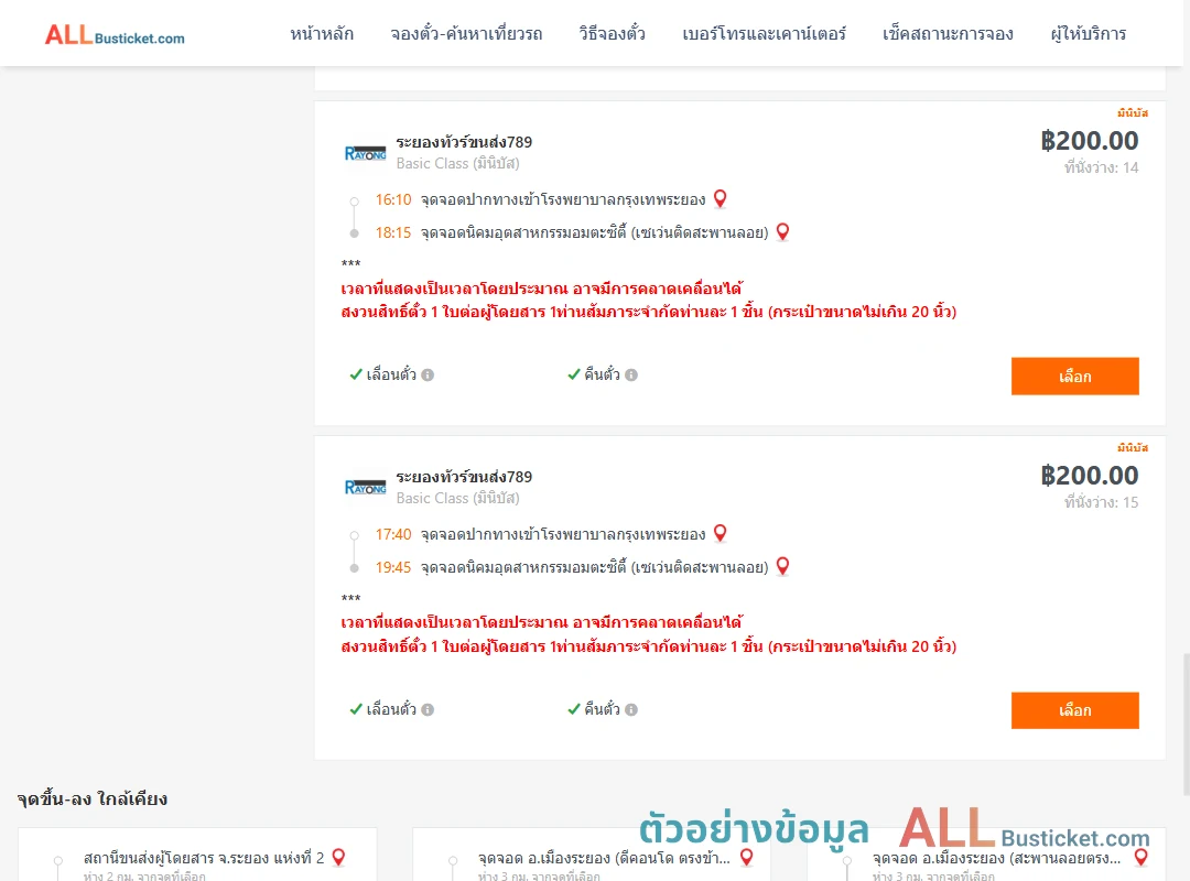 ตัวอย่างผลค้นหา ปากทางเข้ารพ.กรุงเทพระยอง-นิคมอุตสาหกรรมอมตะซิตี้