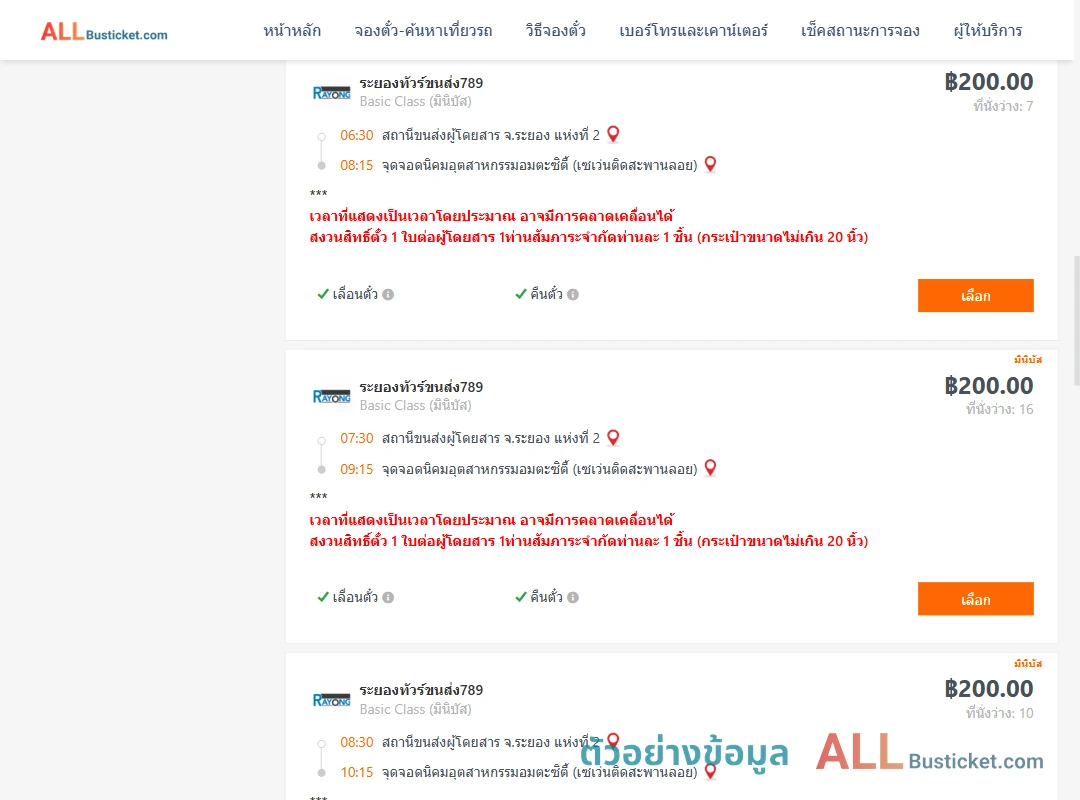 ตัวอย่างผลค้นหา ระยอง2-นิคมอุตสาหกรรมอมตะซิตี้