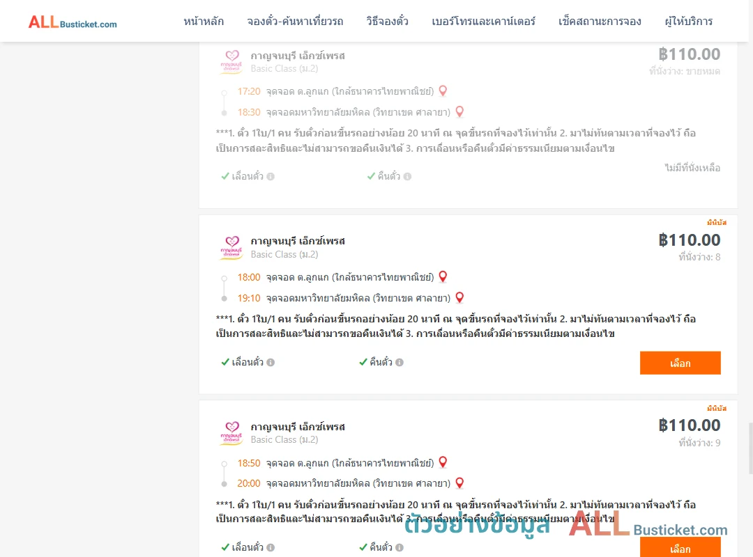 ตัวอย่างผลค้นหา ลูกแก-มหาวิทยาลัยมหิดล