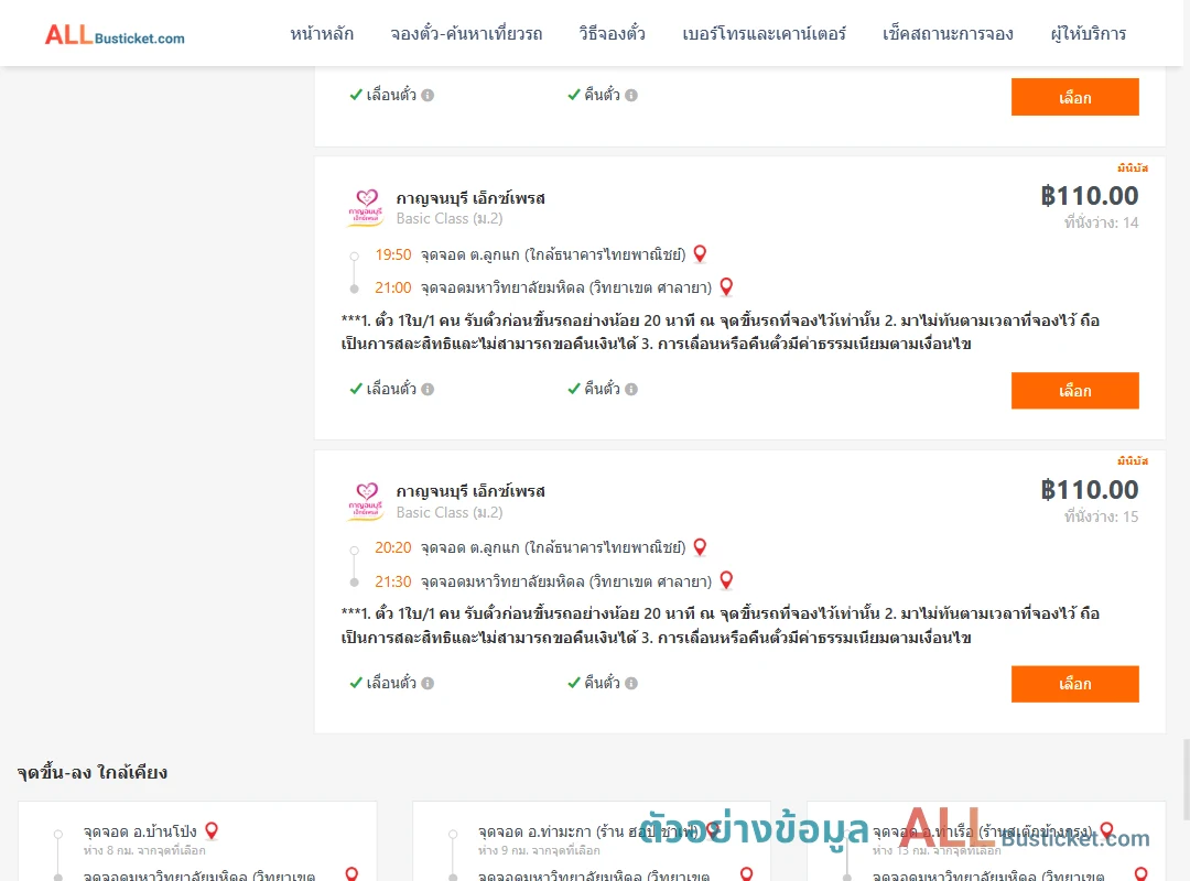ตัวอย่างผลค้นหา ลูกแก-มหาวิทยาลัยมหิดล