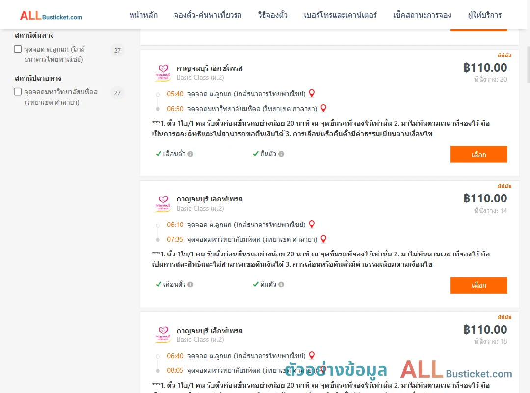 ตัวอย่างผลค้นหา ลูกแก-มหาวิทยาลัยมหิดล