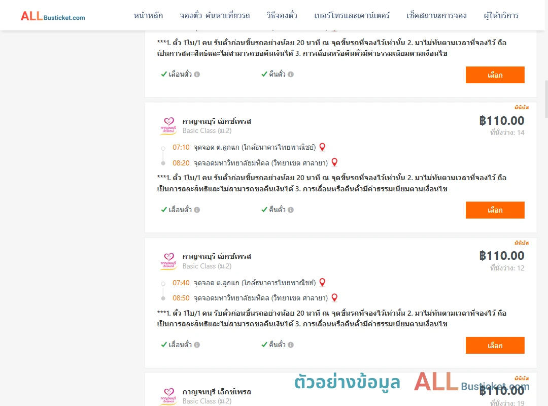 ตัวอย่างผลค้นหา ลูกแก-มหาวิทยาลัยมหิดล