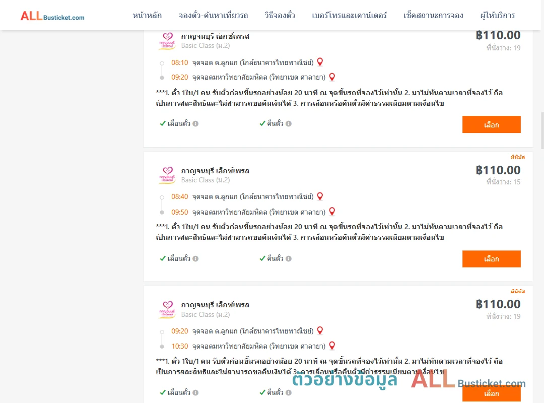 ตัวอย่างผลค้นหา ลูกแก-มหาวิทยาลัยมหิดล
