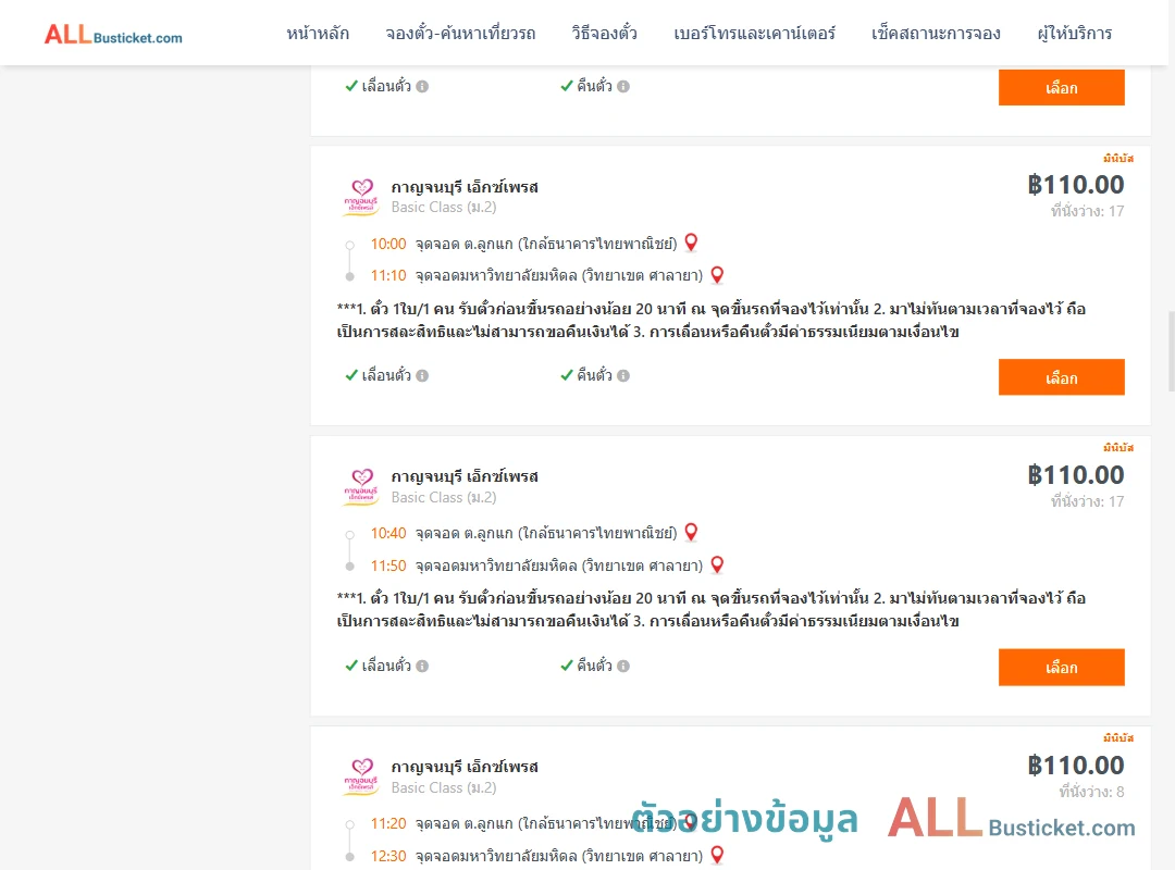 ตัวอย่างผลค้นหา ลูกแก-มหาวิทยาลัยมหิดล