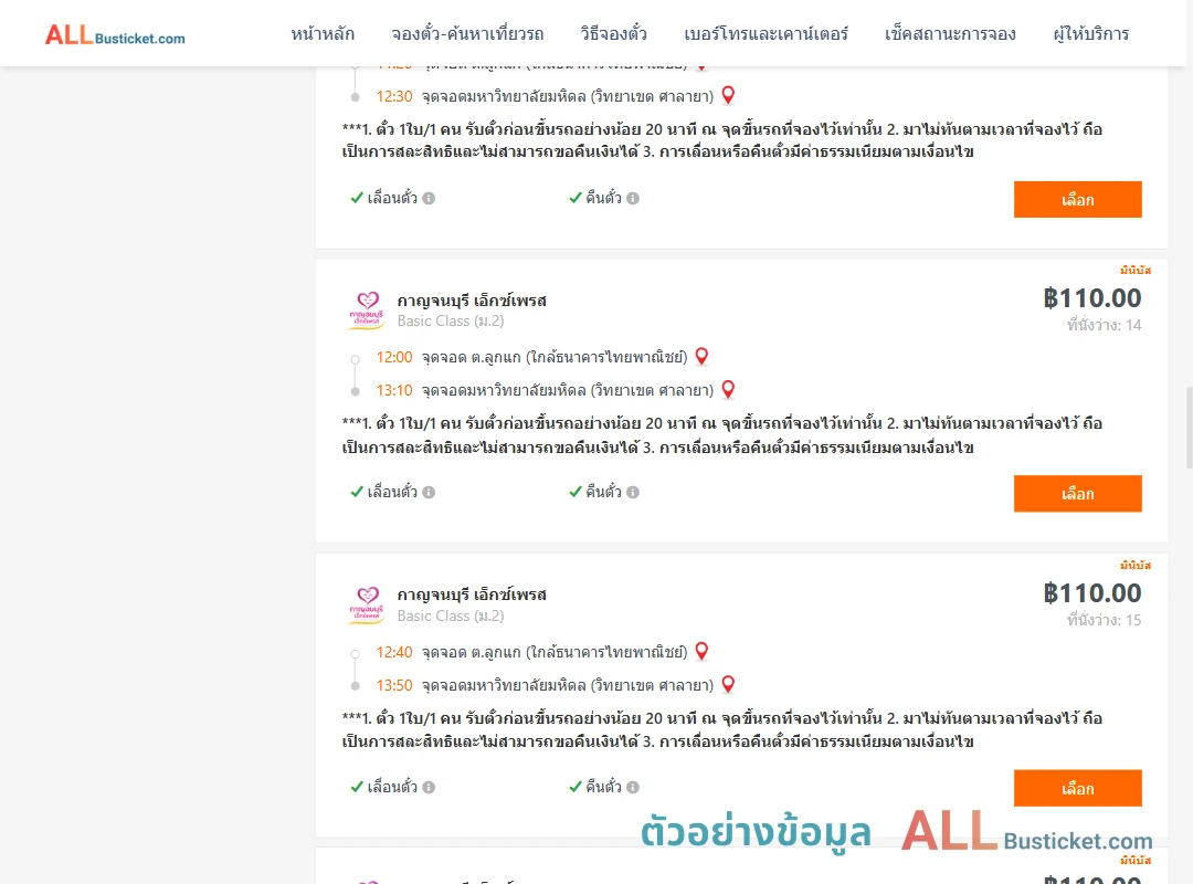 ตัวอย่างผลค้นหา ลูกแก-มหาวิทยาลัยมหิดล