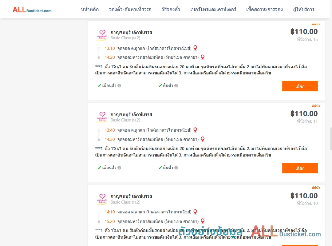ตัวอย่างผลค้นหา ลูกแก-มหาวิทยาลัยมหิดล