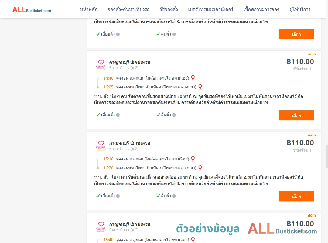 ตัวอย่างผลค้นหา ลูกแก-มหาวิทยาลัยมหิดล