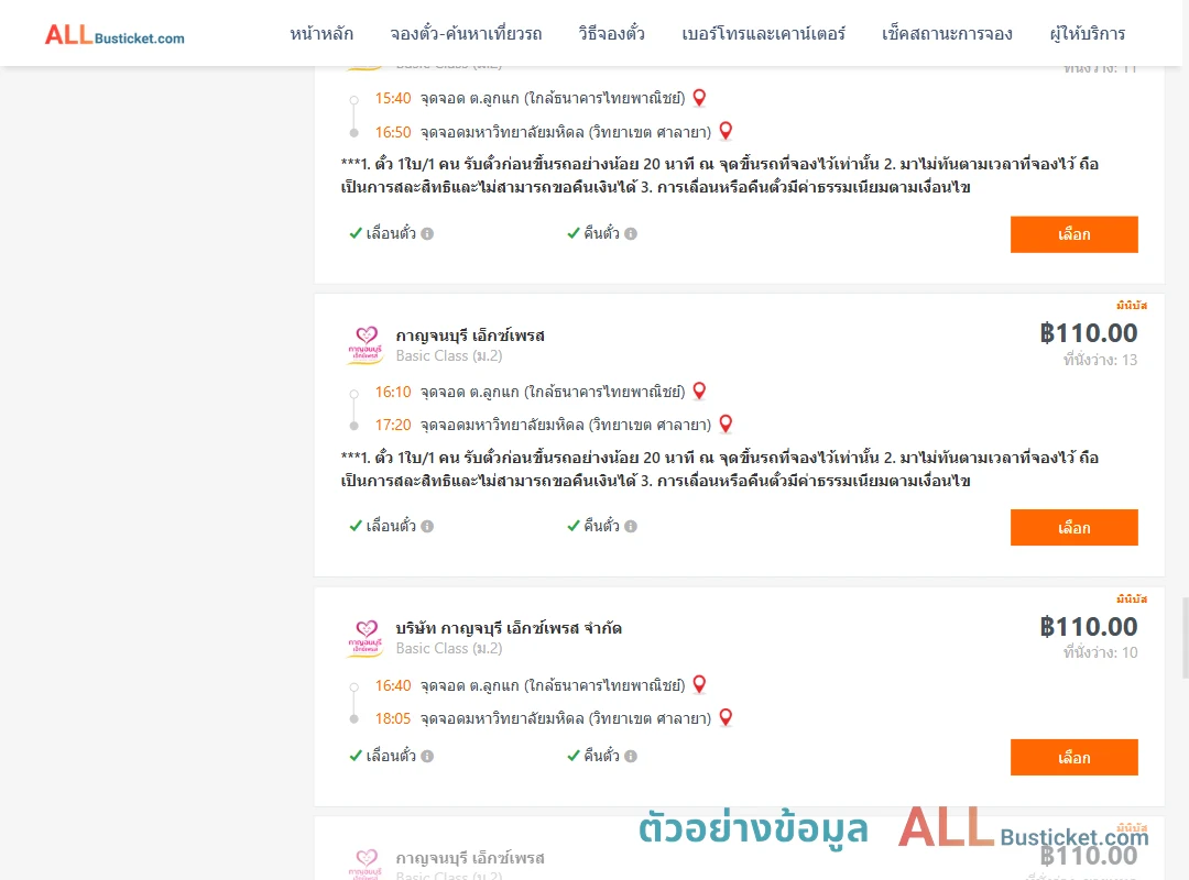 ตัวอย่างผลค้นหา ลูกแก-มหาวิทยาลัยมหิดล