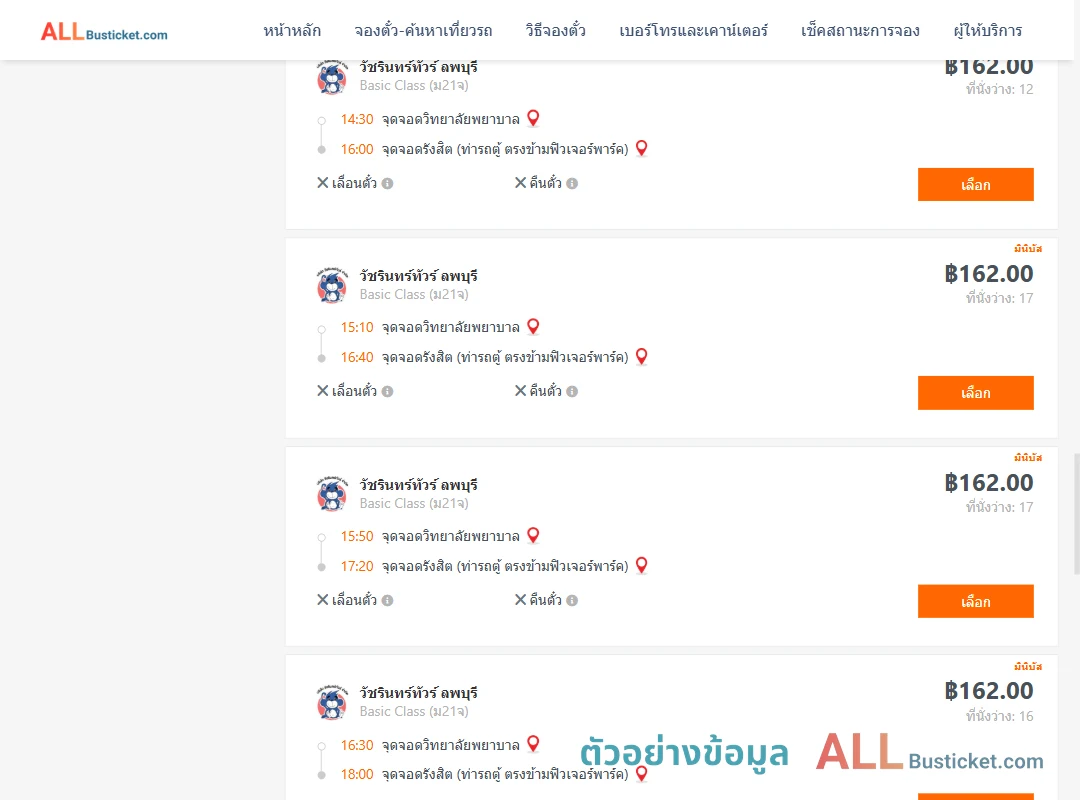 ตัวอย่างผลค้นหา วิทยาลัยพยาบาล-รังสิต