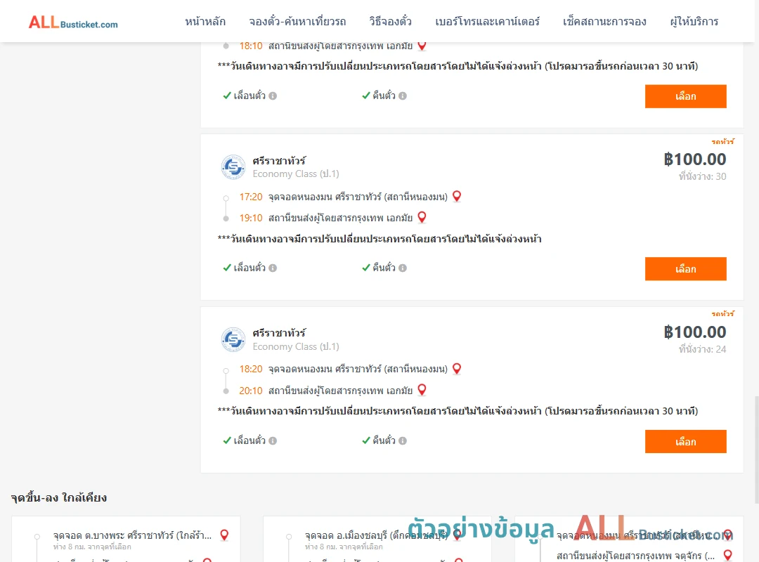 ตัวอย่างผลค้นหา สนามบินภูเก็ตตรงข้ามป้อมตำรวจทางหลวง-ตะกั่วป่า
