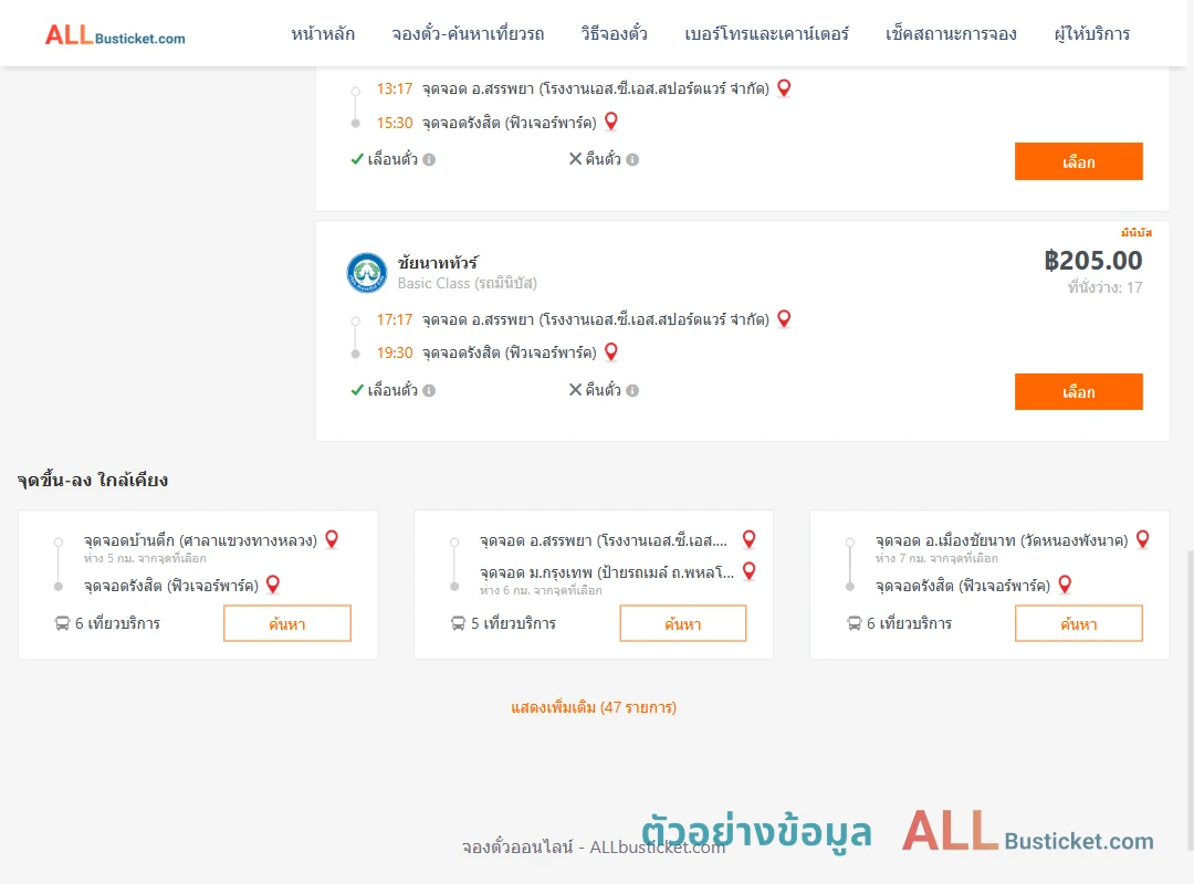 ตัวอย่างผลค้นหา สรรพยาโรงงานเอส.ซี.เอส.สปอร์ตแวร์จำกัด-รังสิตฟิวเจอร์พาร์ค