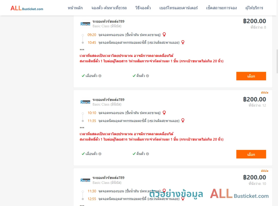 ตัวอย่างผลค้นหา หนองบอนปั้มน้ำมันปตท.-นิคมอุตสาหกรรมอมตะซิตี้