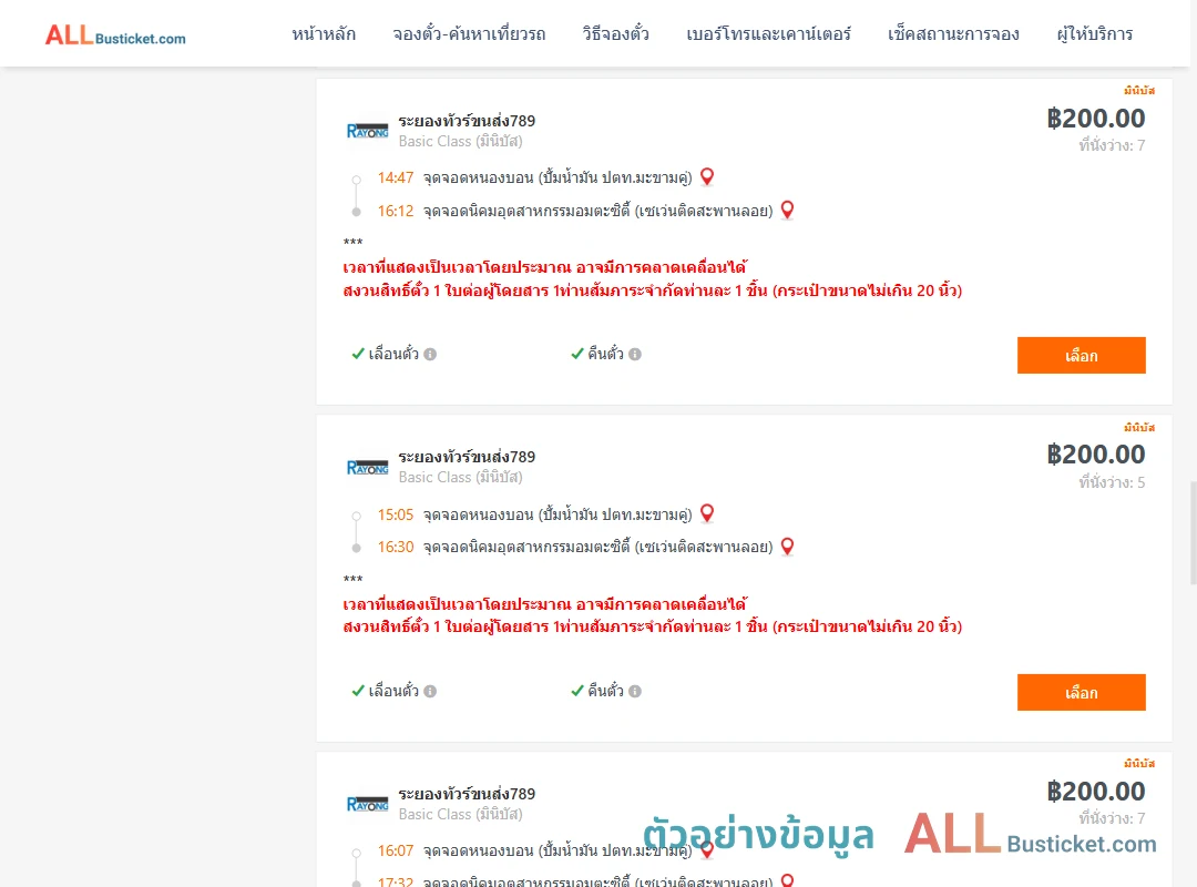 ตัวอย่างผลค้นหา หนองบอนปั้มน้ำมันปตท.-นิคมอุตสาหกรรมอมตะซิตี้