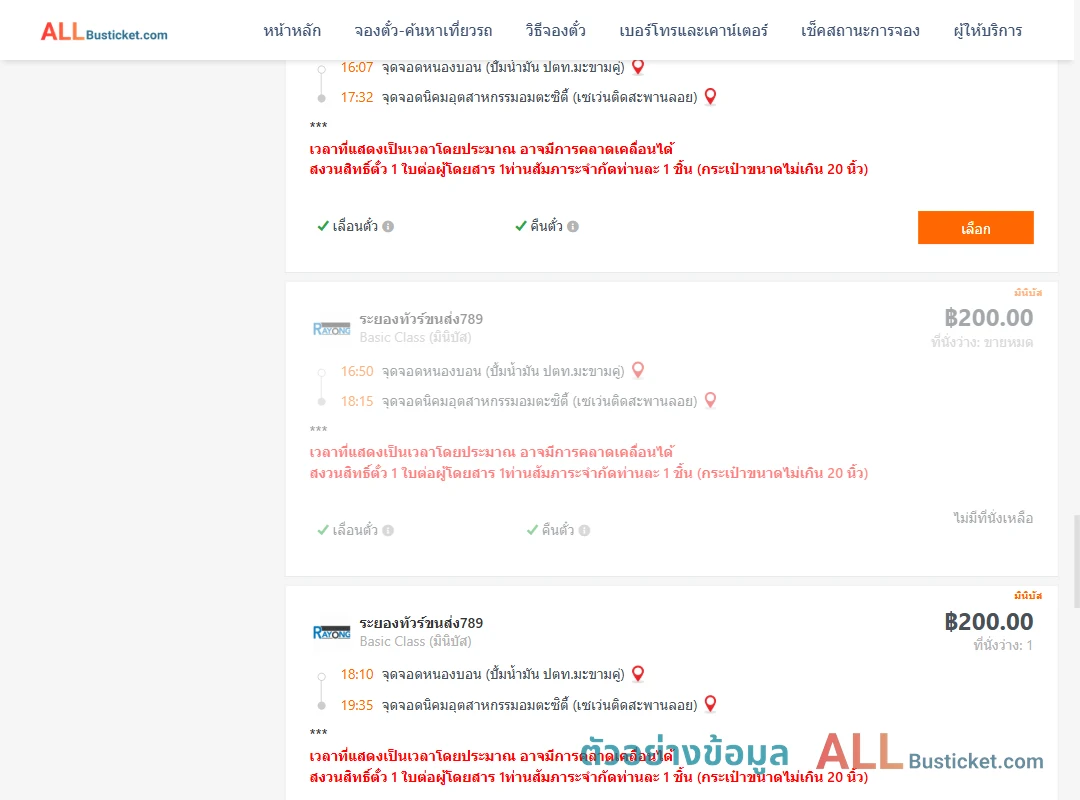ตัวอย่างผลค้นหา หนองบอนปั้มน้ำมันปตท.-นิคมอุตสาหกรรมอมตะซิตี้