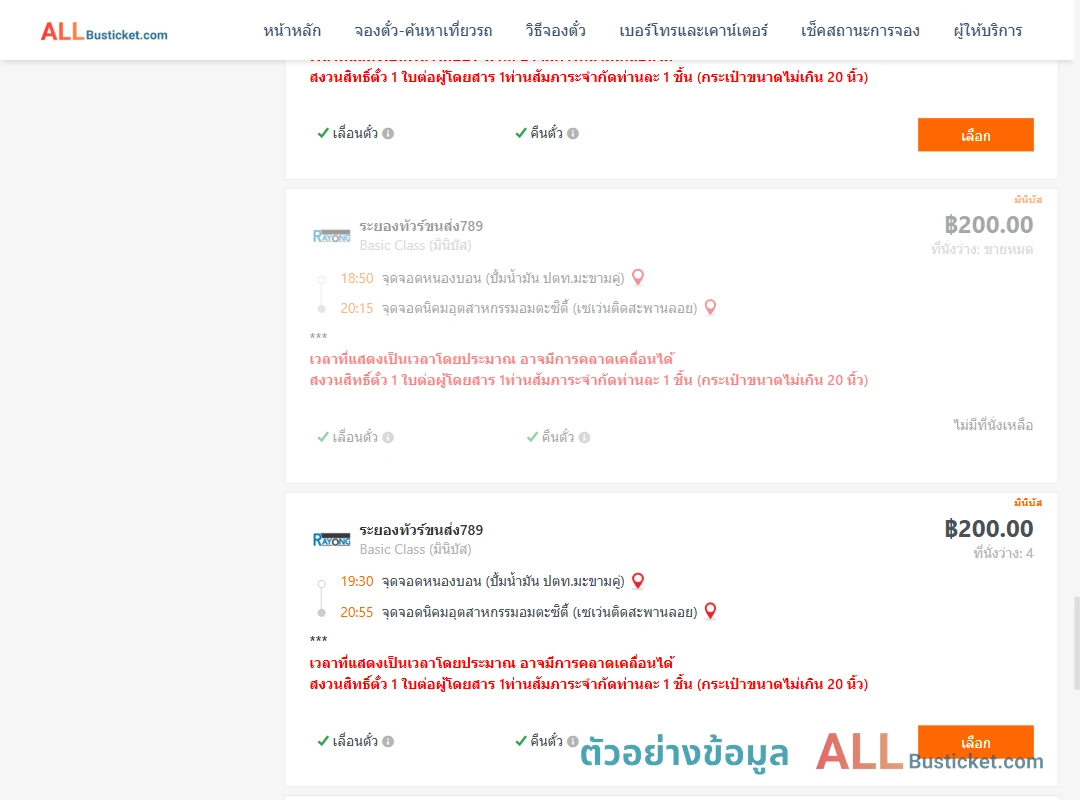 ตัวอย่างผลค้นหา หนองบอนปั้มน้ำมันปตท.-นิคมอุตสาหกรรมอมตะซิตี้