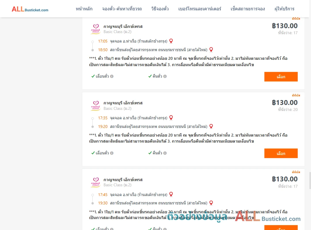 ตัวอย่างผลค้นหา ท่าเรือห้างทองจูกิมฮง-สายใต้ใหม่