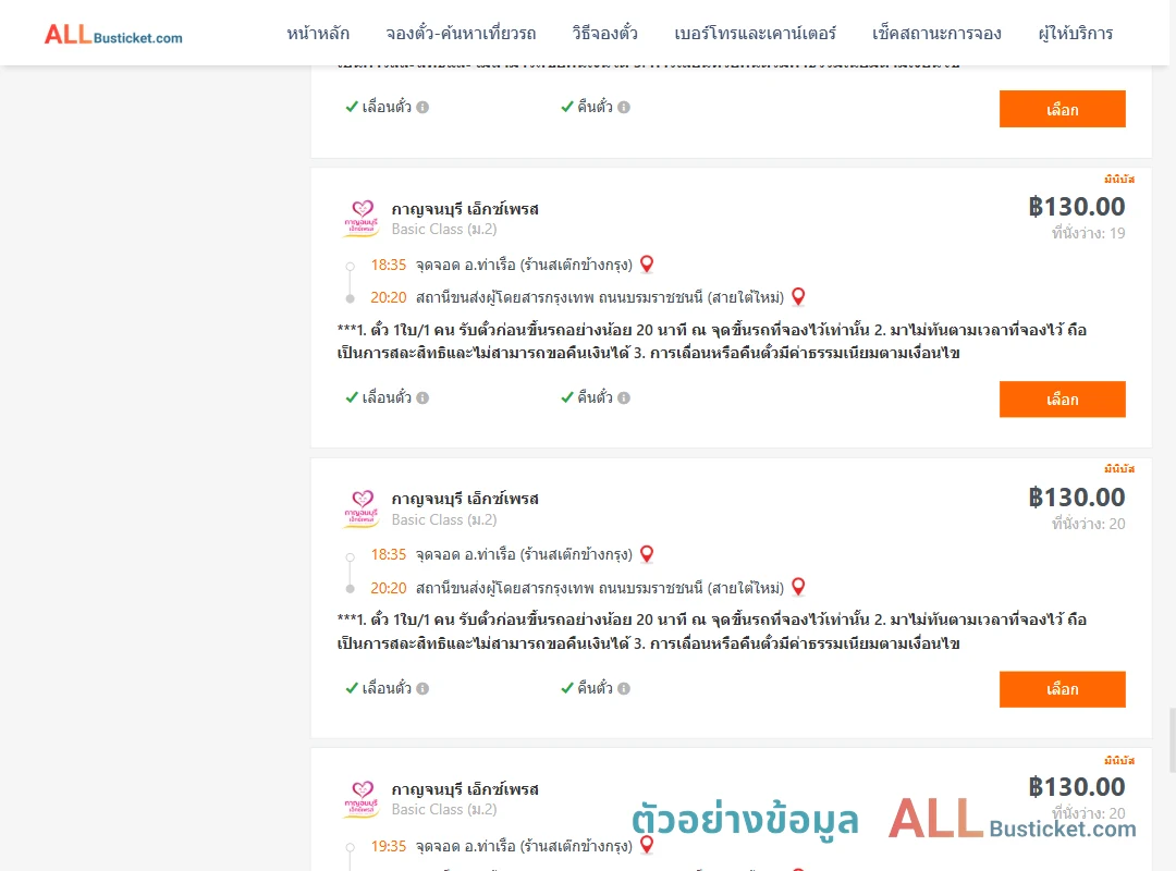 ตัวอย่างผลค้นหา ท่าเรือห้างทองจูกิมฮง-สายใต้ใหม่