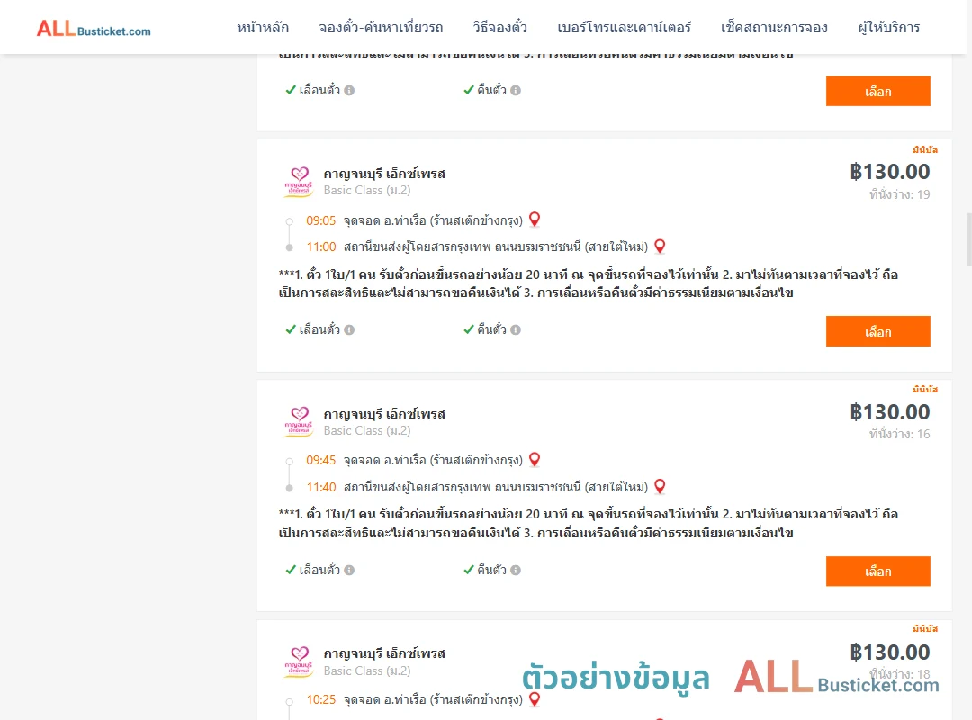ตัวอย่างผลค้นหา ท่าเรือห้างทองจูกิมฮง-สายใต้ใหม่