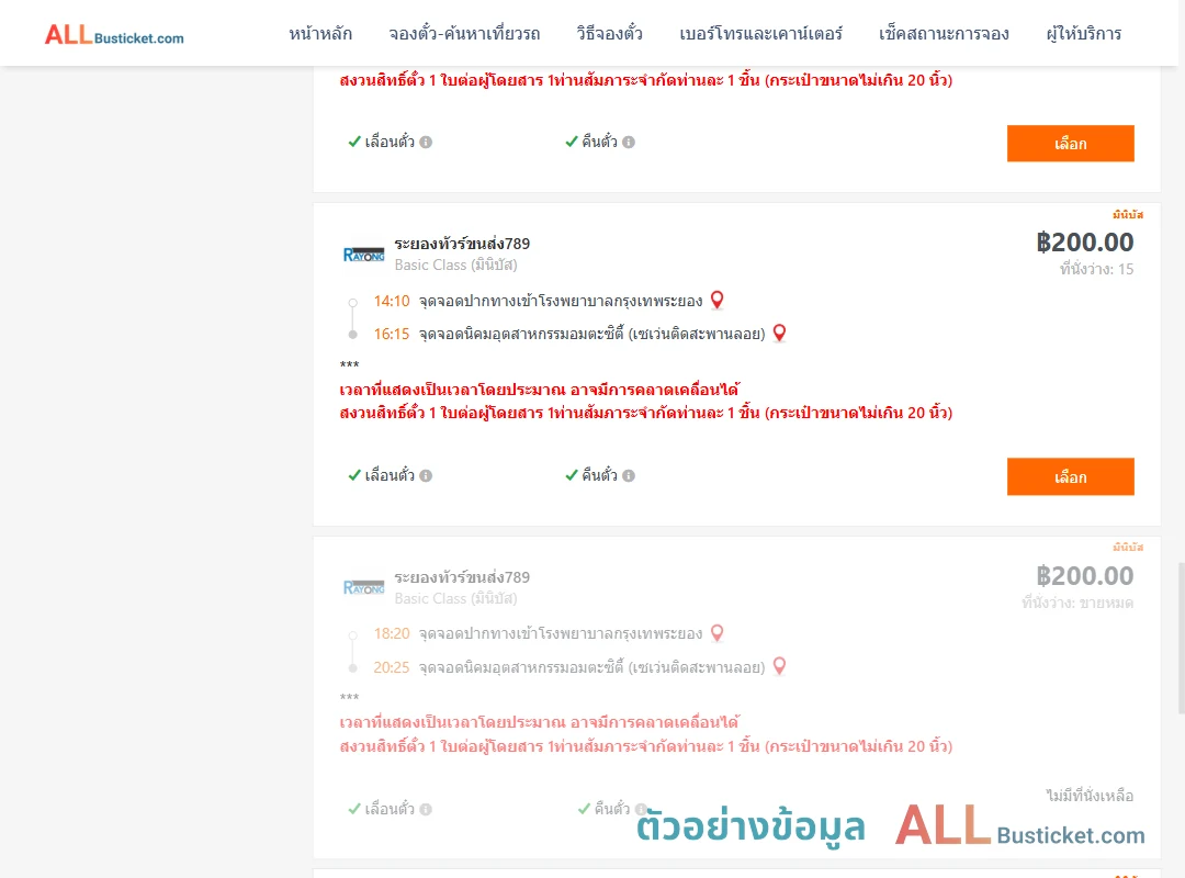 ตัวอย่างผลค้นหา ปากทางเข้ารพ.กรุงเทพระยอง-นิคมอุตสาหกรรมอมตะซิตี้