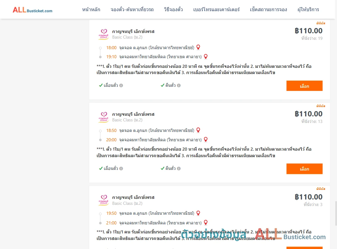 ตัวอย่างผลค้นหา ลูกแก-มหาวิทยาลัยมหิดล