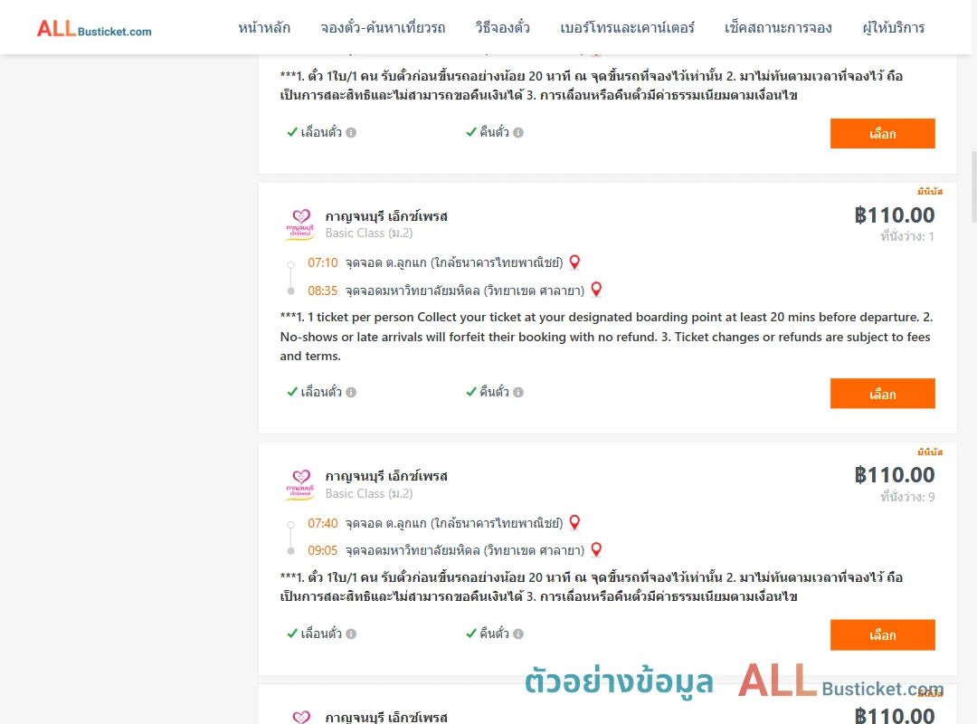 ตัวอย่างผลค้นหา ลูกแก-มหาวิทยาลัยมหิดล