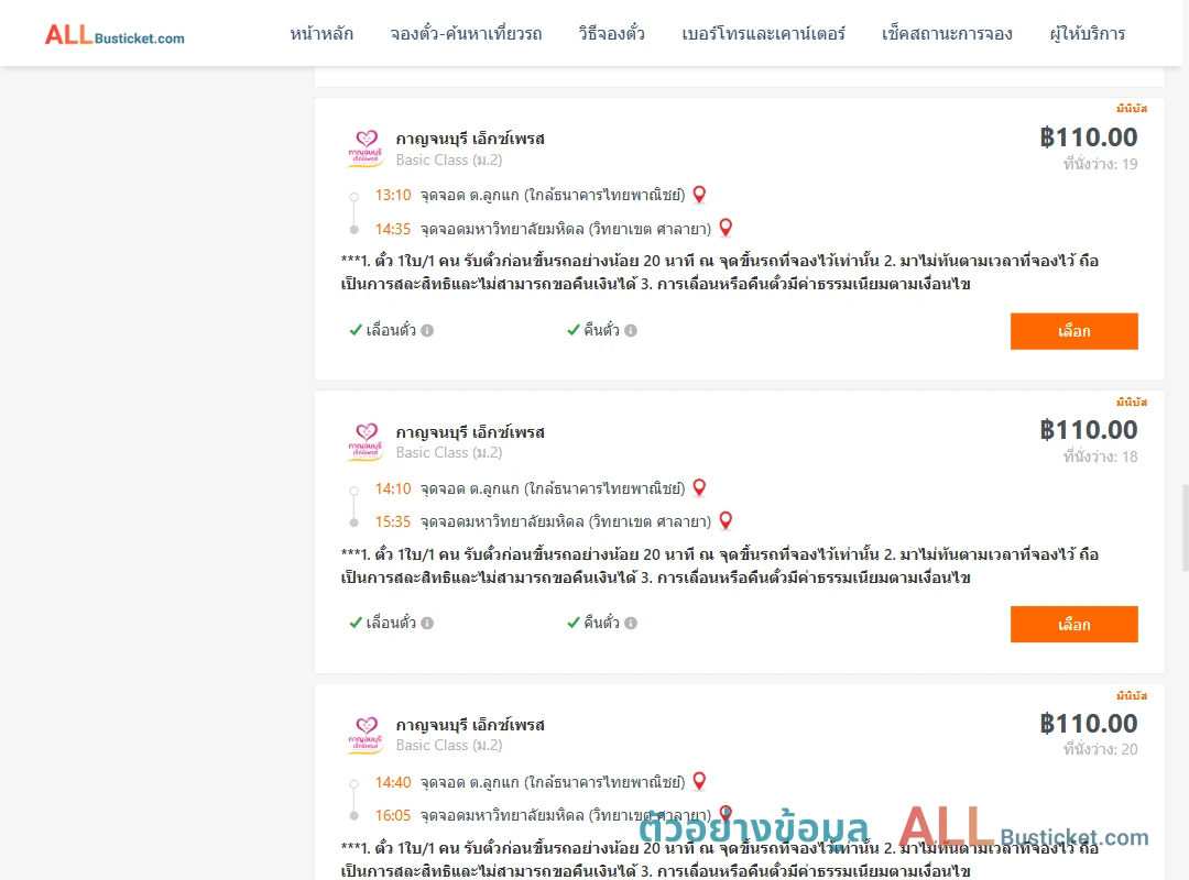 ตัวอย่างผลค้นหา ลูกแก-มหาวิทยาลัยมหิดล