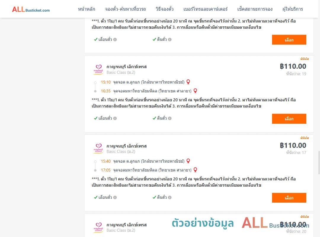 ตัวอย่างผลค้นหา ลูกแก-มหาวิทยาลัยมหิดล
