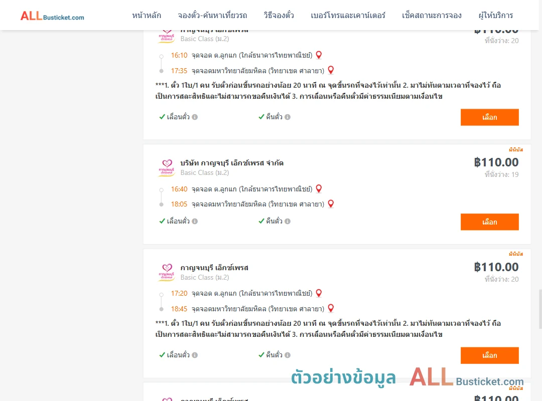 ตัวอย่างผลค้นหา ลูกแก-มหาวิทยาลัยมหิดล