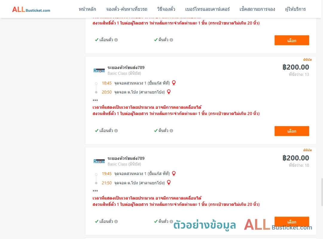 ตัวอย่างผลค้นหา สวนหลวง1ปั้มแก๊สพีที-ตำบลโป่งศาลา